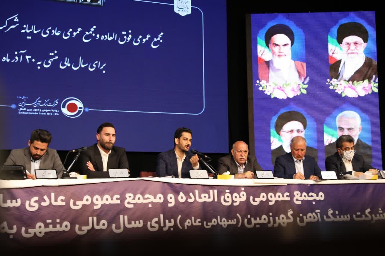 تقسیم ۴۰۰۰ ریال سود به ازاء هر سهم/ سهامداران &laquo;کگهر&raquo; دست پر از مجمع برگشتند