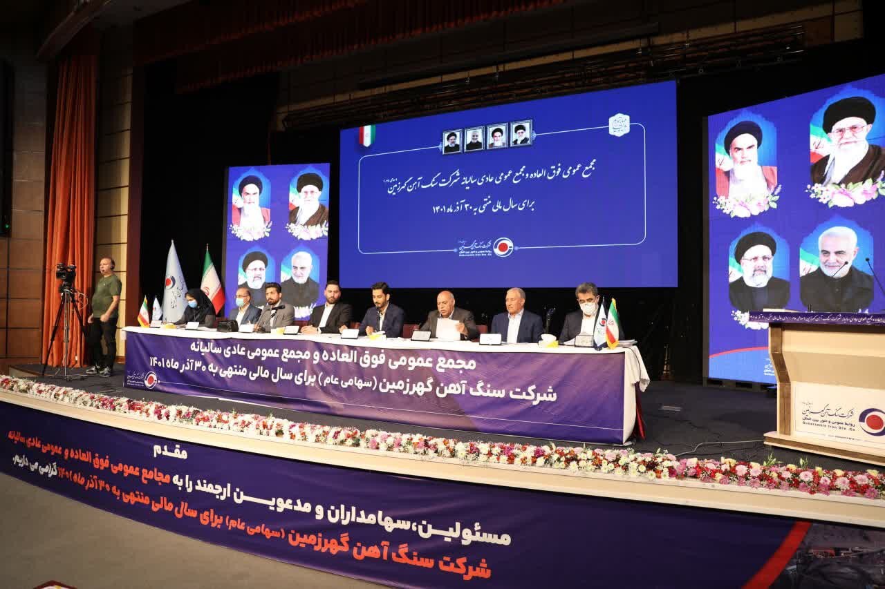 تقسیم ۴۰۰۰ ریال سود به ازاء هر سهم/ سهامداران &laquo;کگهر&raquo; دست پر از مجمع برگشتند