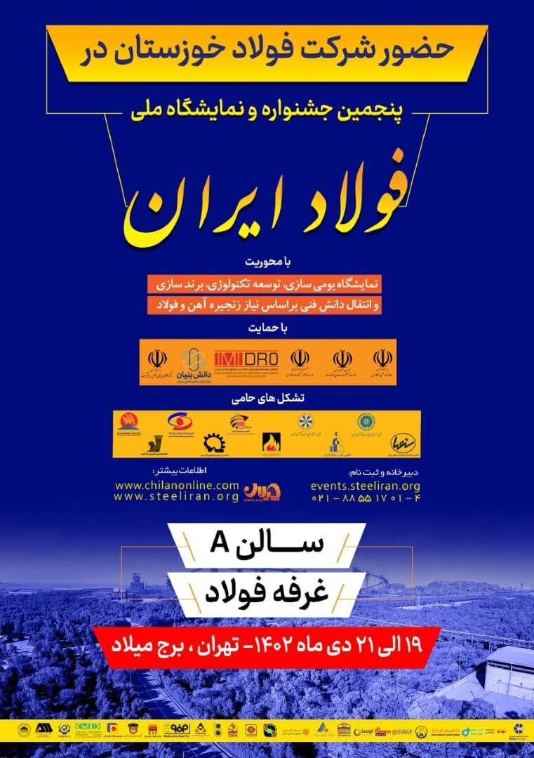 از دستگاه تصفیه هوای گاز‌های سولفیدی رونمایی می‌شود