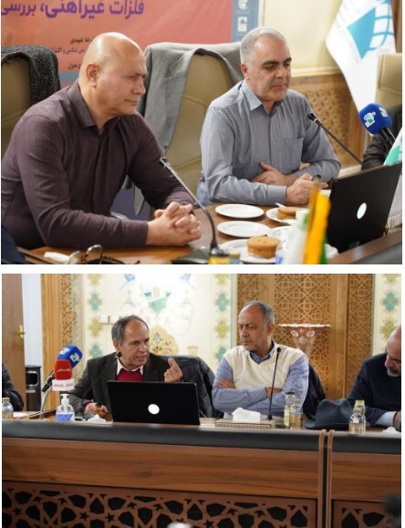 حضور معاون وزیر صمت در نشست فلزات غیرآهنی، بررسی روند اکتشافات، استخراج و وضعیت ذخایر کشور حضور معاون وزیر صمت در نشست فلزات غیرآهنی، بررسی روند اکتشافات، استخراج و وضعیت ذخایر کشور