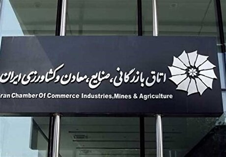 صمد حسن‌زاده رئیس اتاق بازرگانی ایران شد/ نه بزرگ اتاق بازرگانی به سلاح‌ورزی