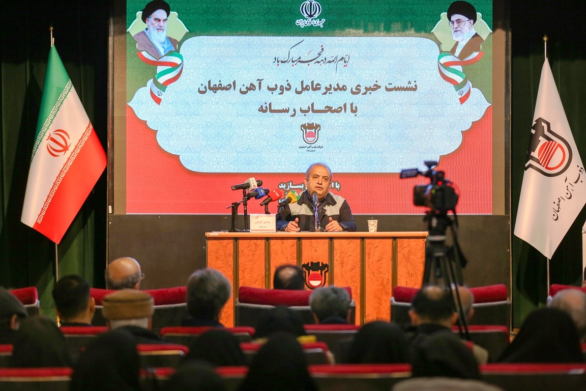 نشست خبری مدیرعامل ذوب آهن اصفهان با اصحاب رسانه