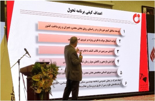 ایران از نظر مواد معدنی همانند اقیانوسی با عمق کم است/ آنچه که تاکنون اکتشاف کردیم همخوانی با شرایط کشور ندارد