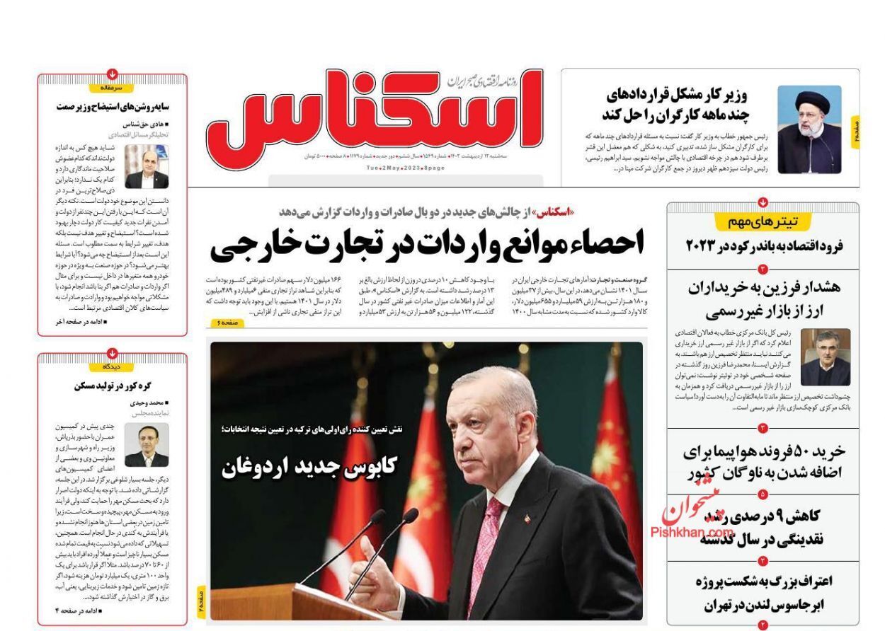 دو راهکار دولت برای ساخت مسکن/ هشدار فرزین به خریداران ارز از بازار غیر رسمی