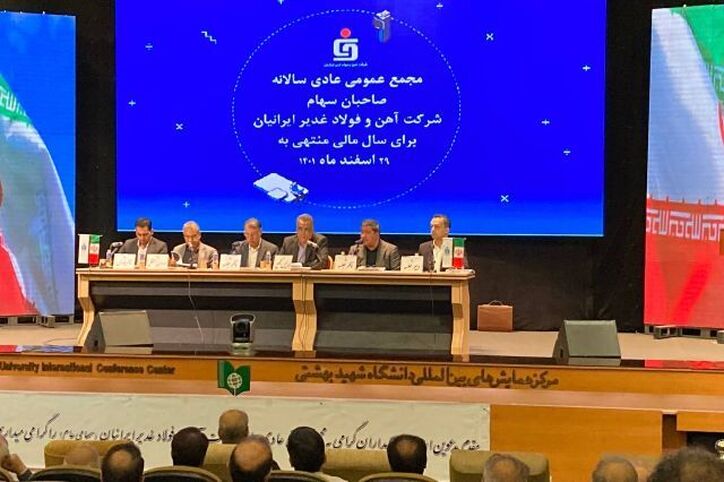مجمع «فغدیر» ۱۹۰ تومان سود تقسیم کرد