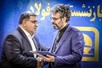 معارفه عضو جدید هیات مدیره صندوق فولاد