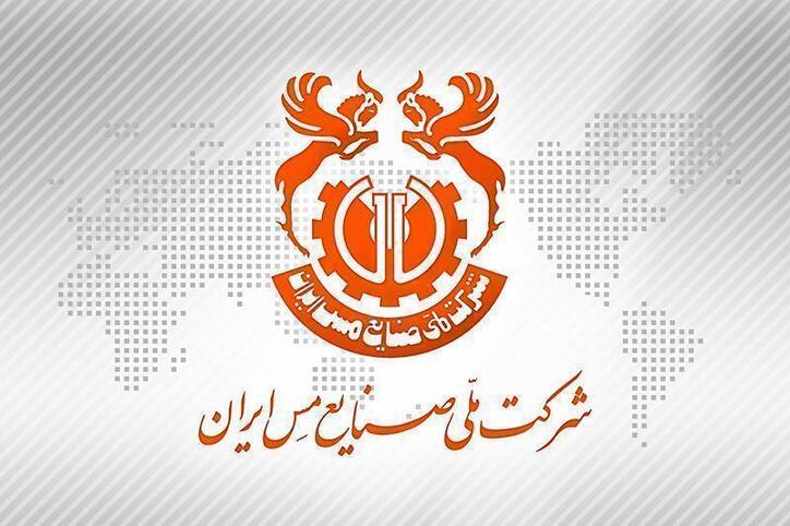 ثبت رکورد ۴۹ هزار و ۷۱۹ تن کاتد تولیدی پالایشگاه سرچشمه