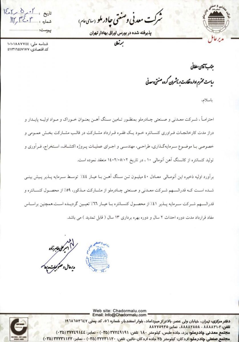 کچاد وارد آنومالی ۱۰ شد کچاد وارد آنومالی ۱۰ شد