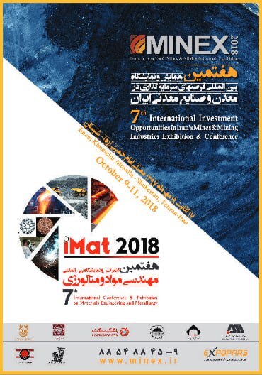 هفتمین ماینکس از ۱۷ تا ۱۹ مهر ۱۳۹۷ برگزار شد