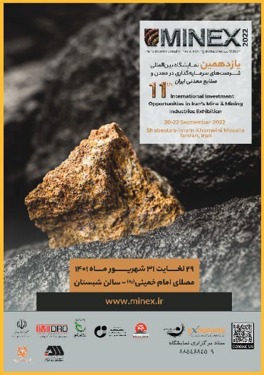 یازدهمین ماینکس از ۲۹ تا ۳۱ شهریور ۱۴۰۱ برگزار شد