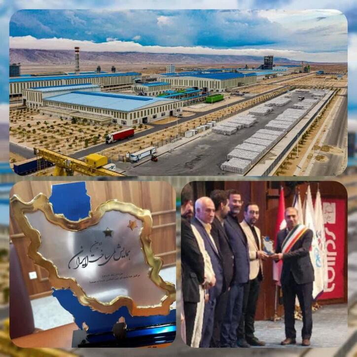کسب تندیس طلایی دومین همایش ملی ساخت ایران توسط مجتمع صنایع آلومینیوم جنوب