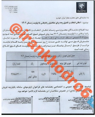قیمت پژو ۲۰۷ دستی سقف شیشه‌ای ارتقا یافته اعلام شد