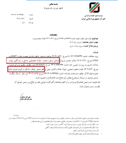 دستور توقف اخذ عوارض صادرات لغو شد