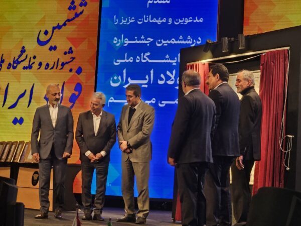 «ششمین جشنواره و نمایشگاه ملی فولاد ایران» آغار به کار کرد «ششمین جشنواره و نمایشگاه ملی فولاد ایران» آغار به کار کرد