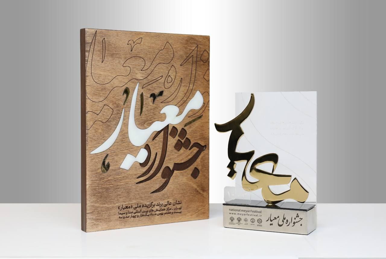 کسب جایزه کارآفرینی توسط شرکت آلومینای ایران کسب جایزه کارآفرینی توسط شرکت آلومینای ایران