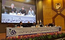 تقسیم سود دو هزار ریالی به ازای هر سهم