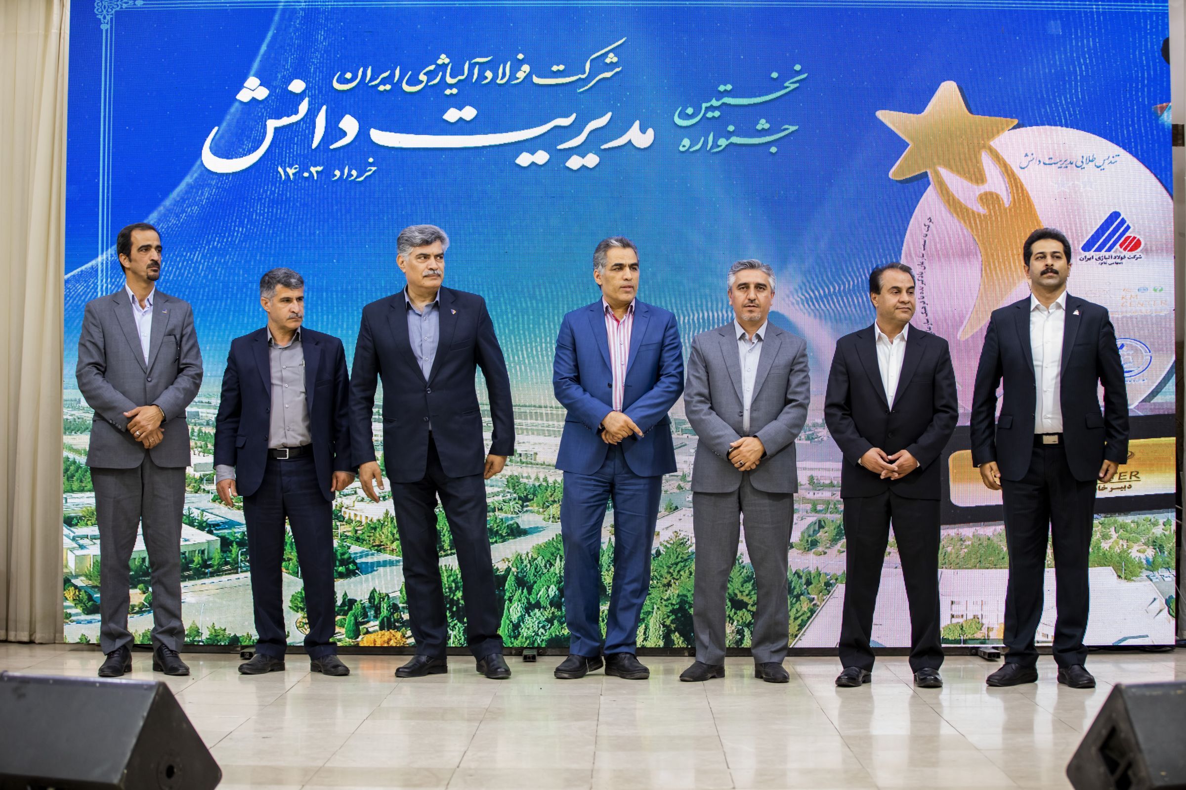 نخستین جشنواره مدیریت دانش در شرکت فولاد آلیاژی ایران برگزار شد