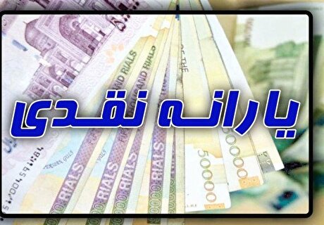 دهک‌بندی خانوار‌ها در شهریورماه به‌روزرسانی می‌شود؟