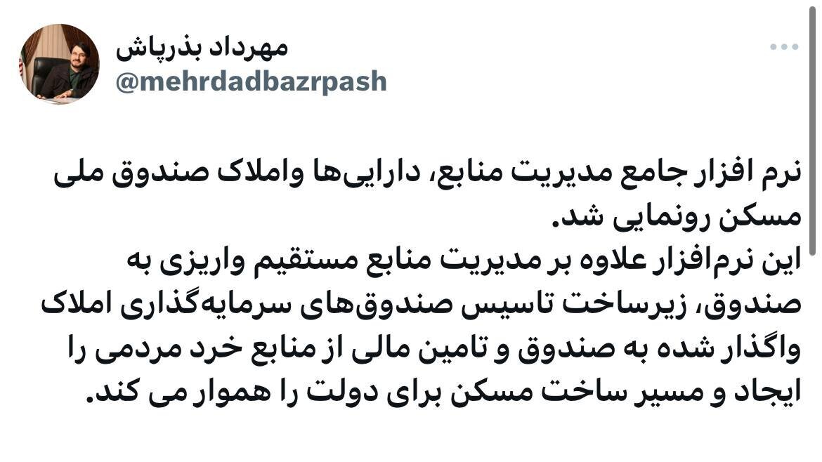 بذرپاش: مسیر ساخت مسکن برای دولت هموار می‌شود