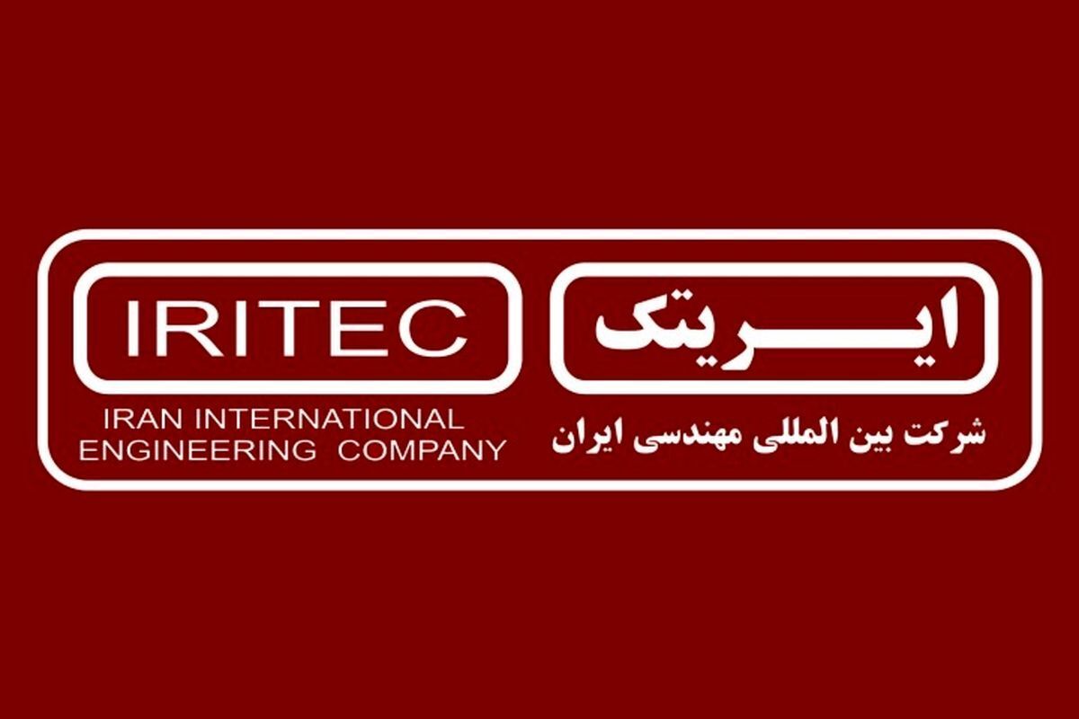 برنامه‌های استراتژیک جدید ایریتک؛ حرکت به سوی آینده‌ای روشن