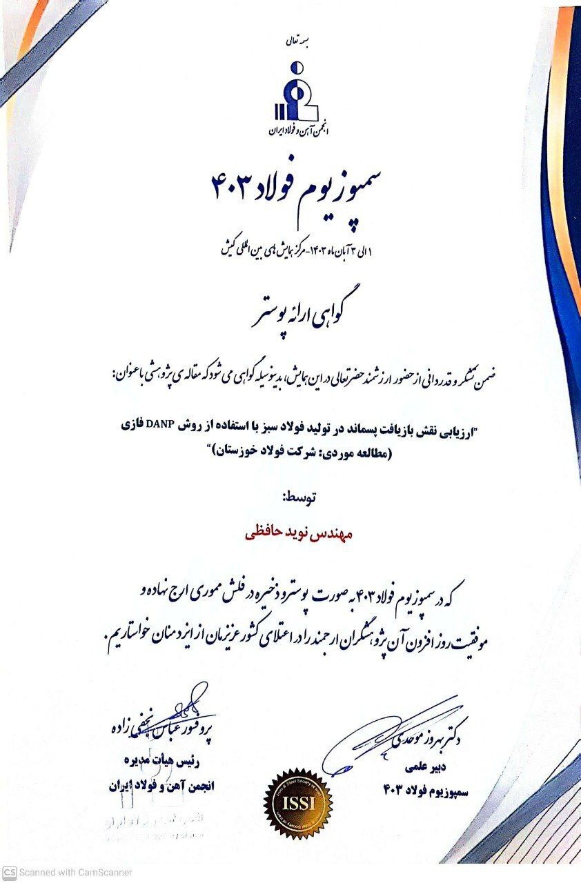 بازیافت پسماندها در تولید فولاد سبز امکانپذیر خواهد شد بازیافت پسماندها در تولید فولاد سبز امکانپذیر خواهد شد