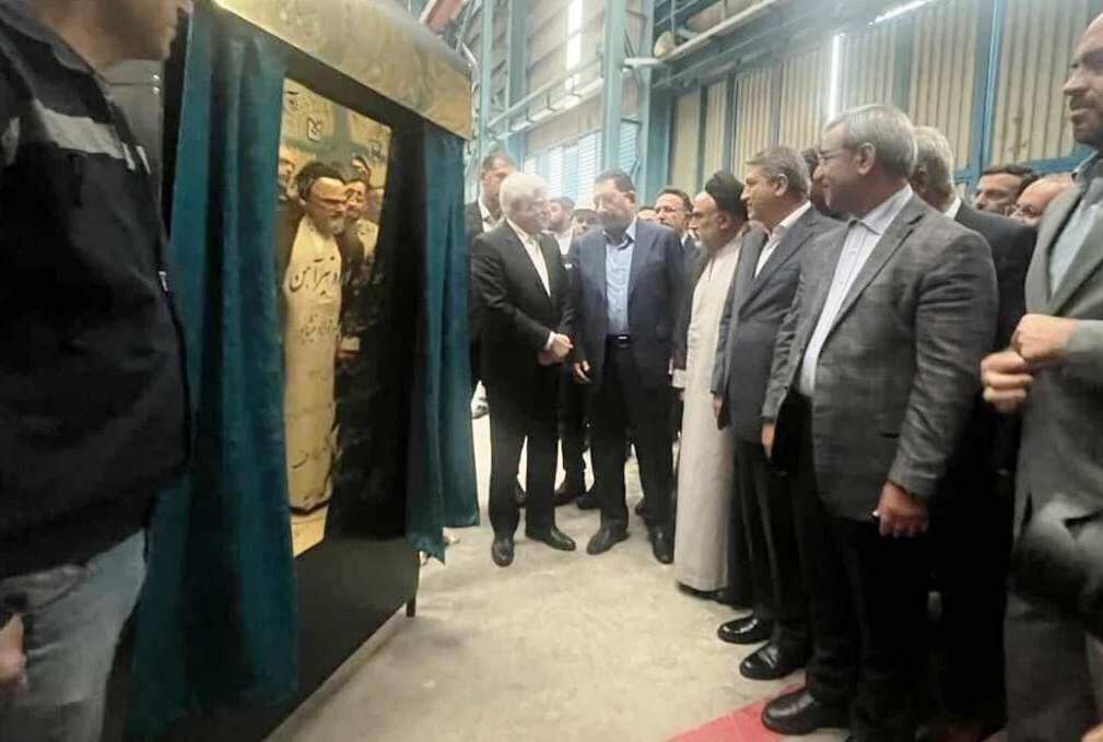 افتتاح «بزرگ‌ترین کارخانه تولیدکننده تیرآهن در شرق کشور» با حضور معاون اول رئیس‌جمهور و وزیر صمت