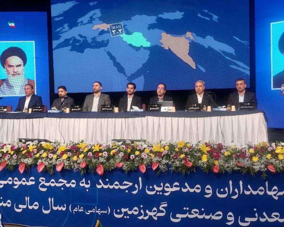 دستاورد بزرگ کگهر در ۱۴۰۳؛ رشد تولید با وجود ناتراژی انرژی