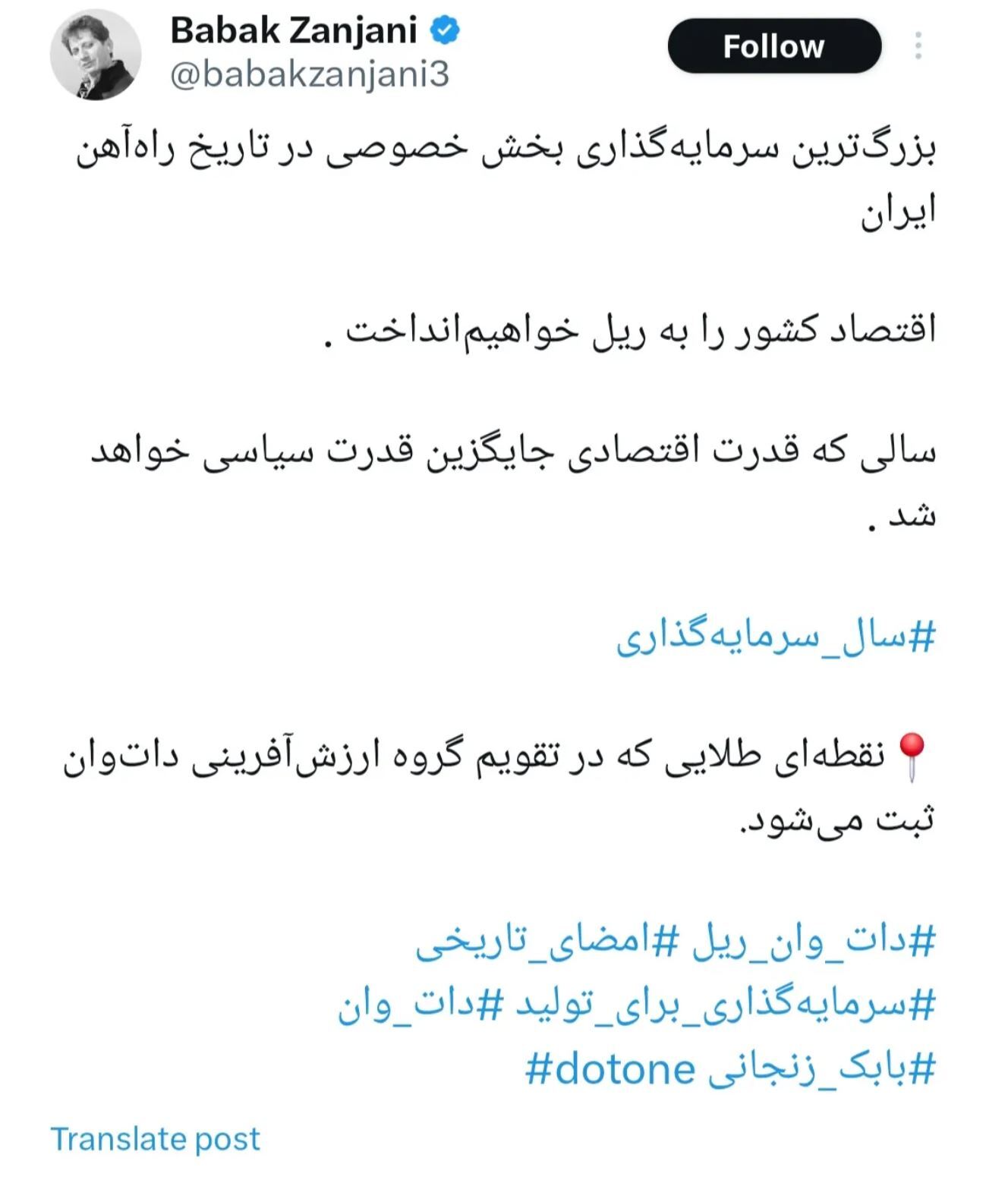 ظهور دوباره بابک زنجانی؛ این بار در شبکه حمل‌ونقل ایران/ بزرگ‌ترین شریک وزارت راه از دل زندان آمد!