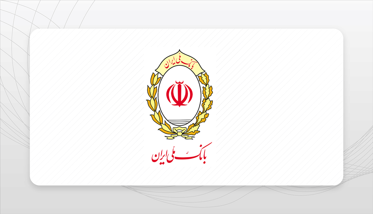 رشد ۳۰۴ درصدی سپرده‌های قرض الحسنه؛ نشان اعتماد مردم به بانک ملی ایران/ تثبیت جایگاه نخست در شبکه بانکی کشور