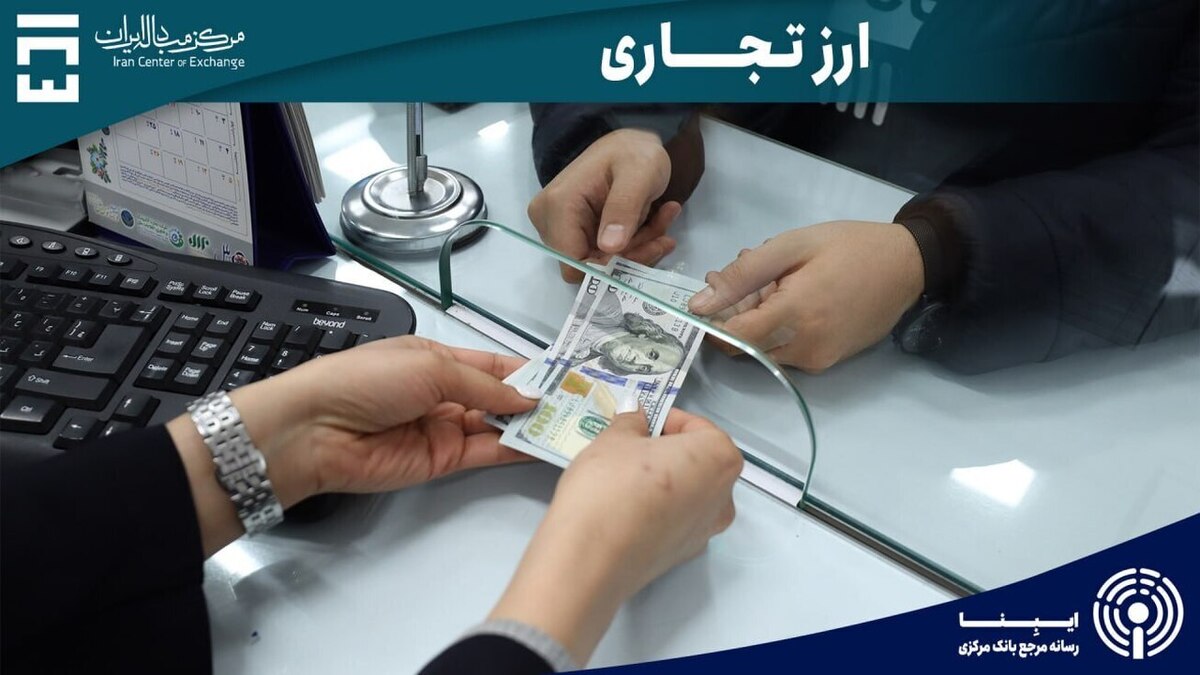 معامله ۶۱ میلیون دلاری بازرگانان در یکم دی‌ماه