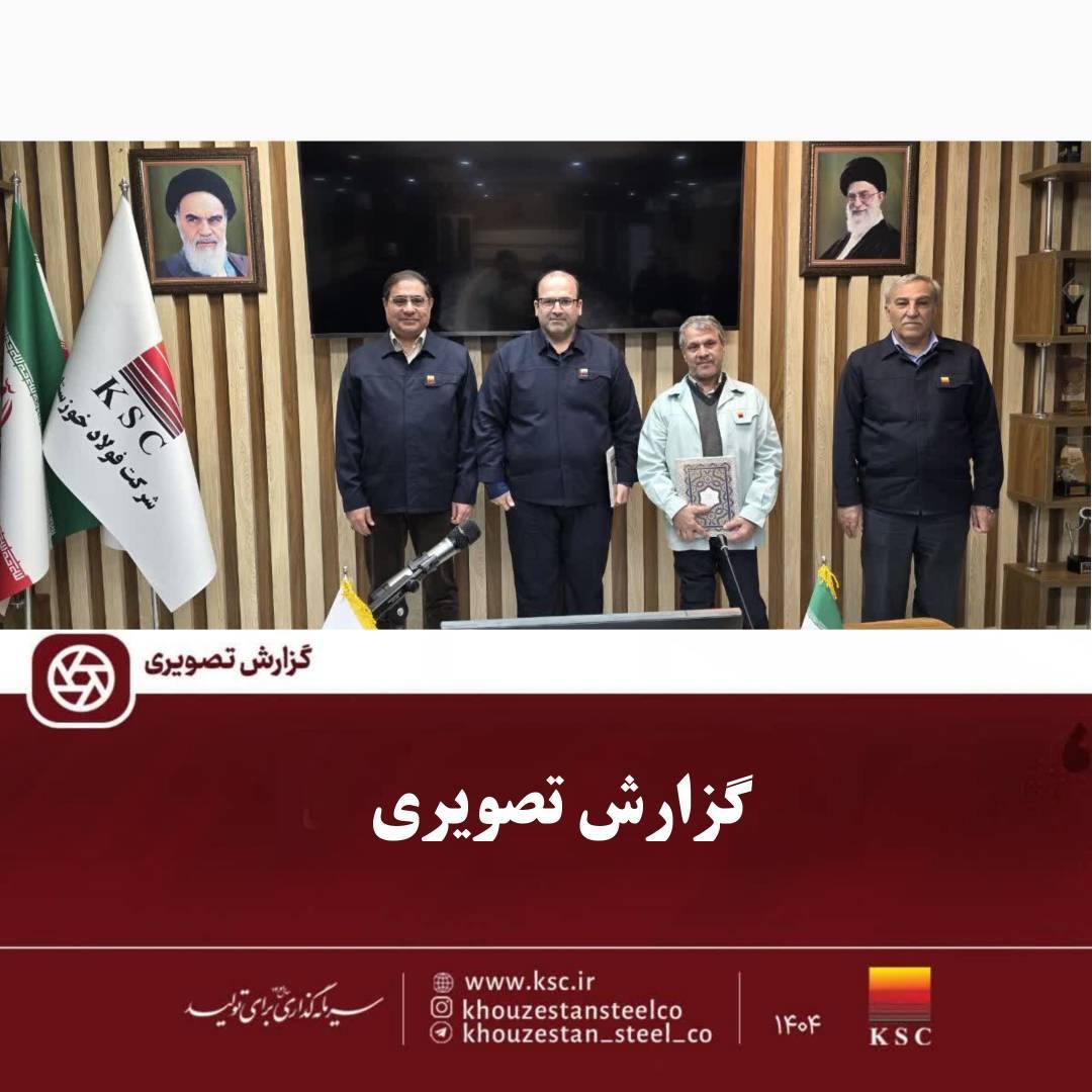 قائم‌مقام مدیرعامل در امور اداری و مالی شرکت فولاد خوزستان منصوب شد