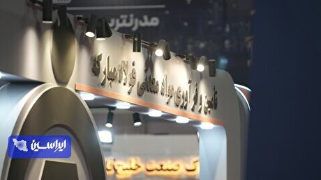 ضرب‌آهنگ توسعه زنجیره ارزش در قاب رنگین یزد