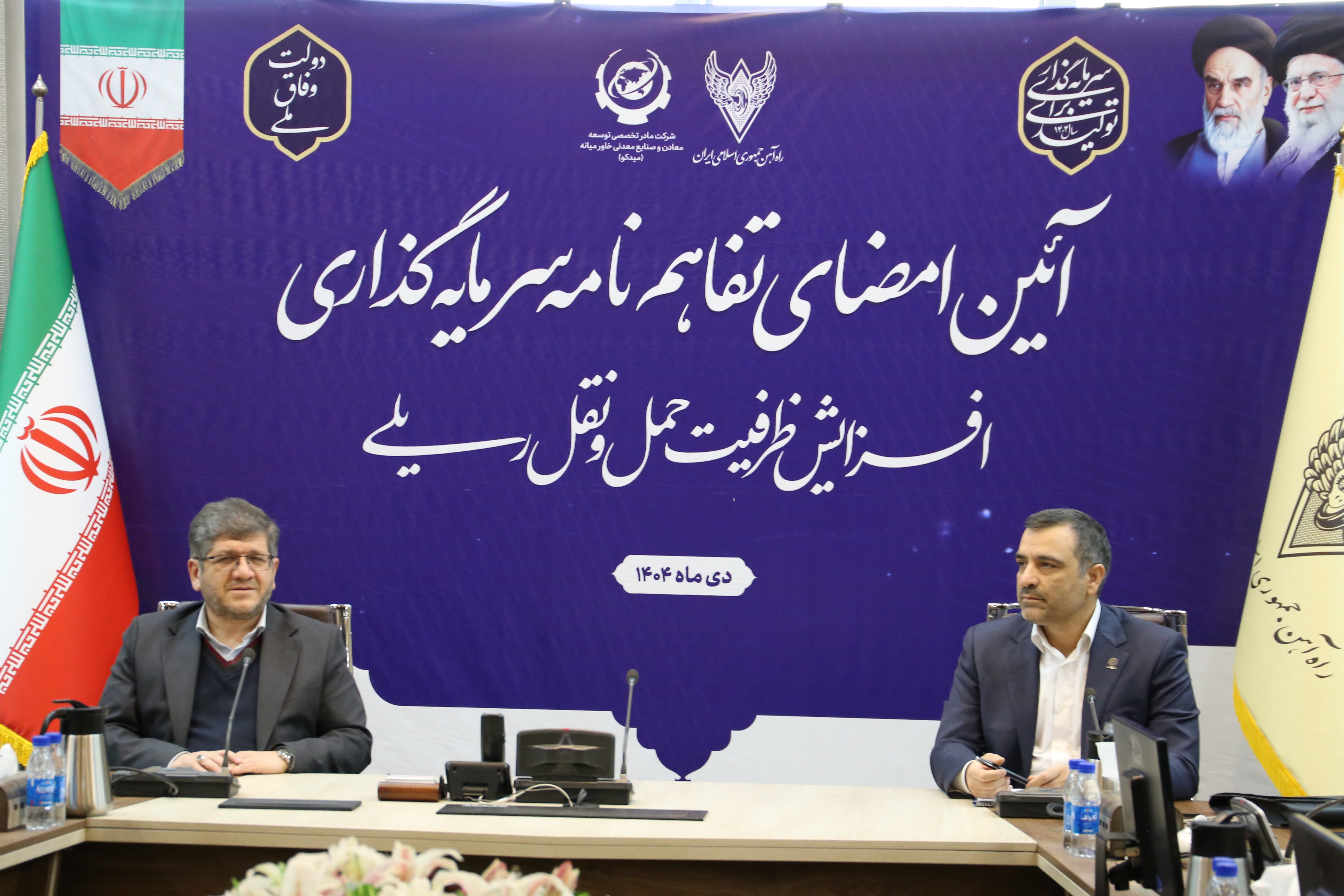 میدکو بر روی ریل توسعه/ مدیرعامل میدکو: برای انتقال بخش بیشتری از جابهجایی بار به حملونقل ریلی برنامهریزی کردهایم میدکو بر روی ریل توسعه/ مدیرعامل میدکو: برای انتقال بخش بیشتری از جابهجایی بار به حملونقل ریلی برنامهریزی کردهایم