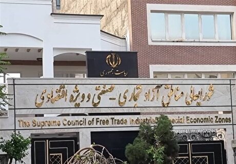 چرخه فرساینده در مناطق آزاد؛ وقتی عملکرد‌ها سنجیده نمی‌شود