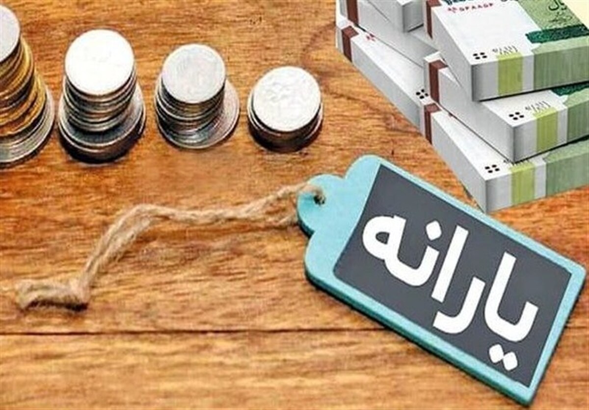 شرایط جدید بازگشت یارانه قطع‌شده اعلام شد