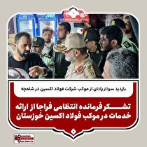 برگزاری مسابقات قرآن کریم ویژه ایثارگران مجتمع مس سرچشمه رفسنجان