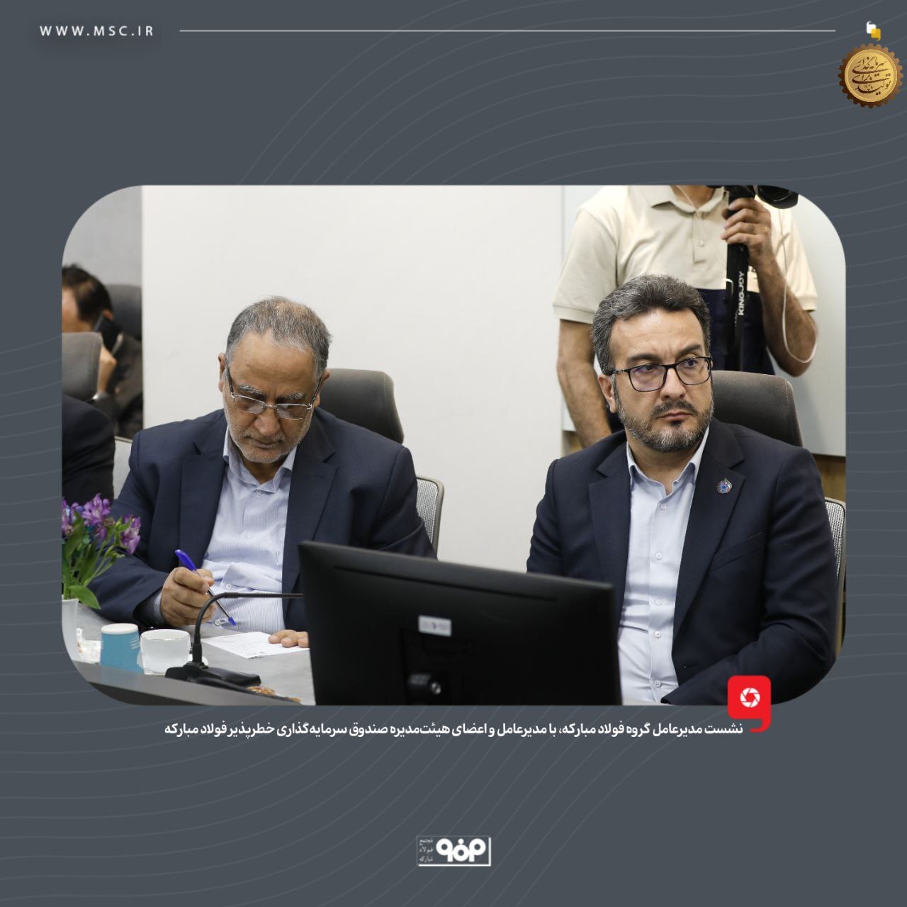 نقشآفرینی گروه فولاد مبارکه در شکلدهی اکوسیستم فناوری و نوآوری در صنعت کشور نقشآفرینی گروه فولاد مبارکه در شکلدهی اکوسیستم فناوری و نوآوری در صنعت کشور