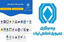 صدور تمامی بیمه‌ها مشروط به استعلام از سامانه املاک و اسکان شد