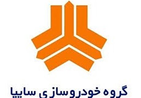 ترکیب اعضای هیات مدیره سایپا تقویت می‌شود