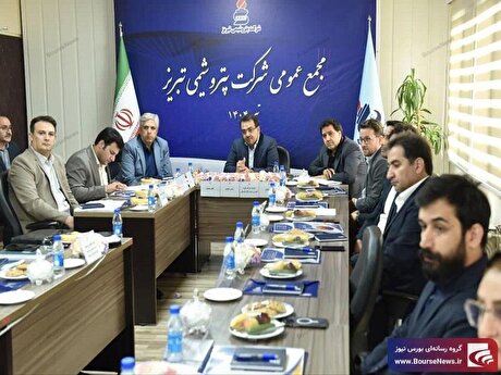 درخشش بی‌سابقه پتروشیمی تبریز در مجمع عمومی ۱۴۰۳/ رکوردشکنی تاریخی پتروشیمی تبریز در سودآوری و صادرات/ رشد سه‌برابری سود خالص و ثبت بیشترین درآمد ارزی