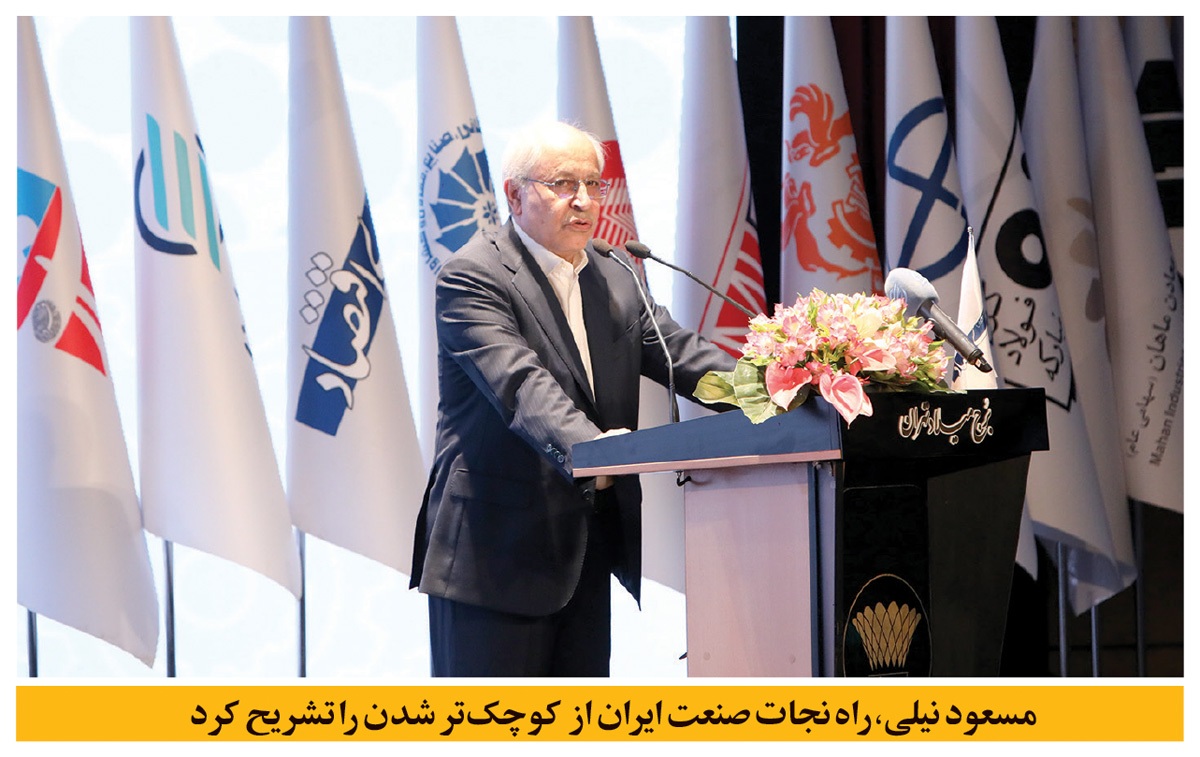 مسیر آتی صنایع معدنی