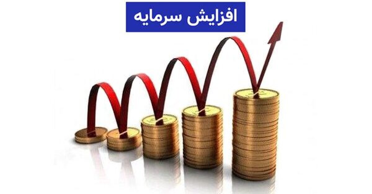 زیرمجموعه چادرملو پیشنهاد افزایش سرمایه ۳۷۵ درصدی داد