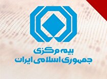 شفاف‌سازی بیمه مرکزی در خصوص جبران خسارت خودرو‌های نامتعارف