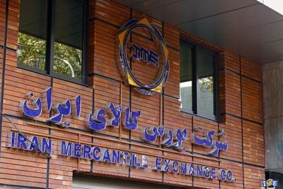 معامله ۲۴۲ هزار تن محصول در تالار‌های مختلف بورس کالا