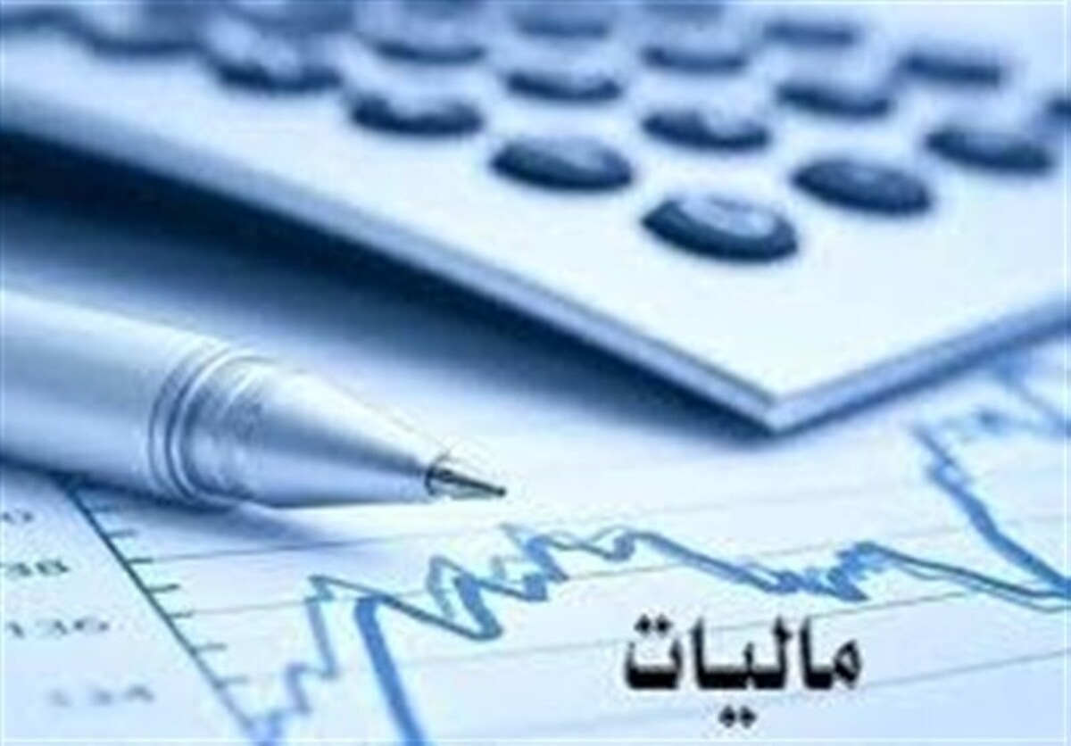 امکان تسلیم اظهارنامه پیش‌فرض برای تمام مودیان با فروش بیش از حد نصاب