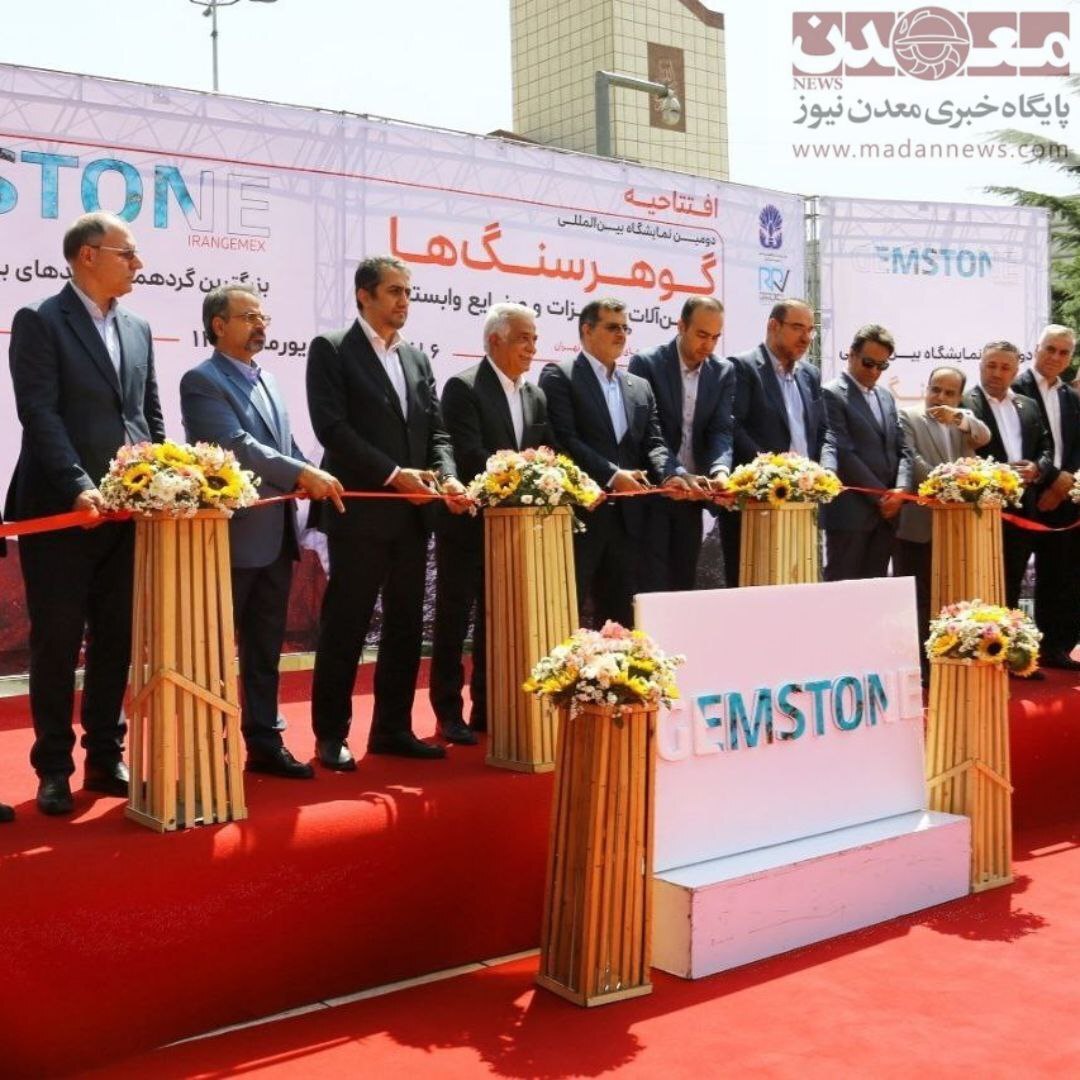 حضور مجتمع مس شهربابک در دومین نمایشگاه بینالمللی گوهرسنگها حضور مجتمع مس شهربابک در دومین نمایشگاه بینالمللی گوهرسنگها