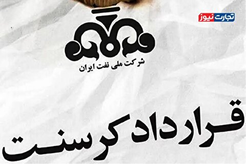 نفوذی‌ها در دولت پنهان مانع اجرای قرارداد کرسنت شدند / اگر قرارداد کرسنت اجرا می‌شد، اعتبار شرکت ملی نفت خدشه‌دار نمی‌شد / اجرا نشدن قرارداد کرسنت باعث تضعیف ایران و مطرح‌شدن ادعای مالکیت بر جزایر سه‌گانه شد / ۸ یا ۹ میلیارد دلار نفت به چین داده شده تا قطعات یدکی تامین شود