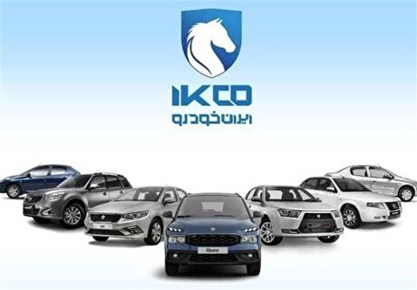 قیمت جدید ۴۳ محصول ایران خودرو اعلام شد+ جدول
