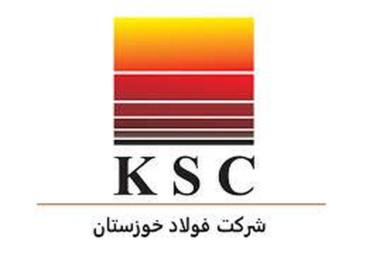 فولاد خوزستان الگویی از پایداری صنعتی و مدیریت بحران