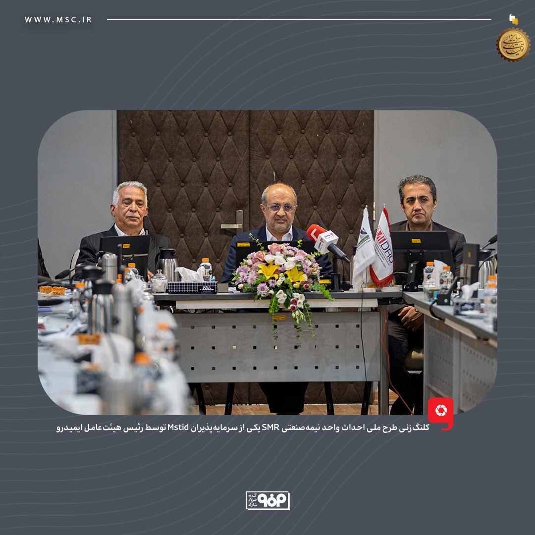 اثبات هدفمند بودن سرمایه‌گذاری فولاد مبارکه در دانش‌بنیان‌ها